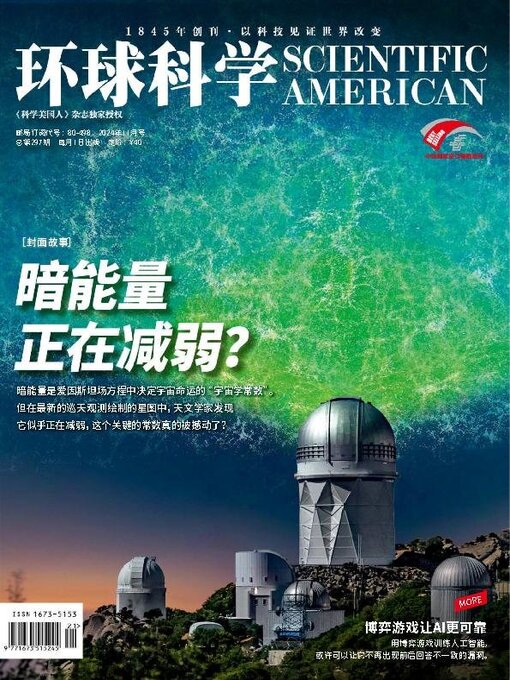 Title details for Scientific American Chinese Edition by Global Science - Available